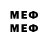 МЕТАМФЕТАМИН мет FapToBbIu 4eJIoBeK