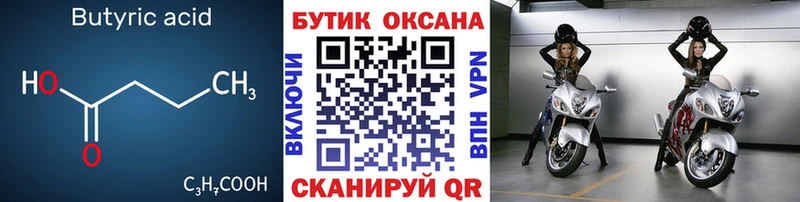 наркотики  Суворов  omg сайт  Бутират оксибутират 