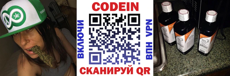 даркнет сайт Суворов Codein Purple Drank