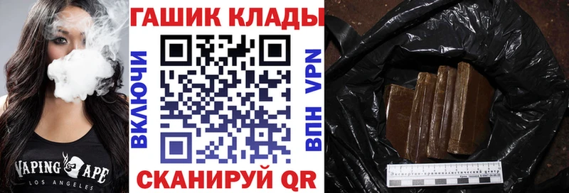 ГАШИШ Изолятор  закладки  Суворов 