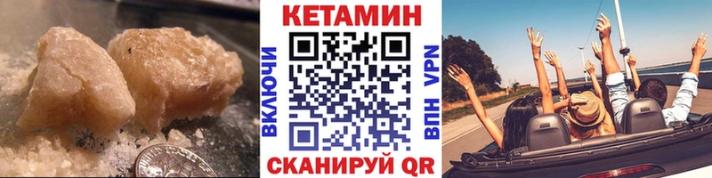 Кетамин ketamine  блэк спрут зеркало  Суворов 