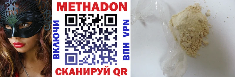 где купить наркоту  Суворов  Метадон methadone 